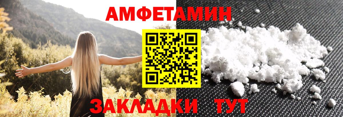 АМФЕТАМИН VHQ Первоуральск