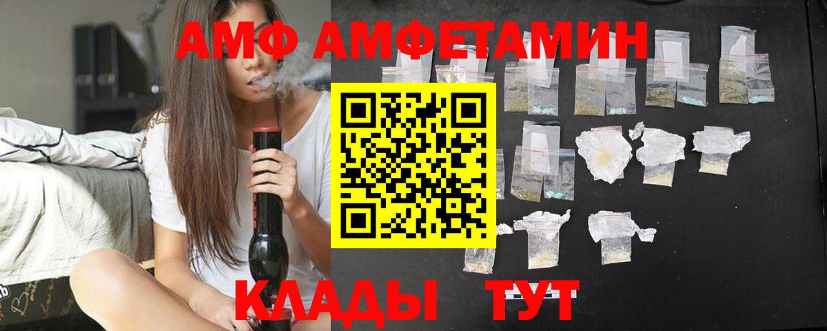 АМФЕТАМИН Розовый  АМФ  Первоуральск  Вход с VPN 