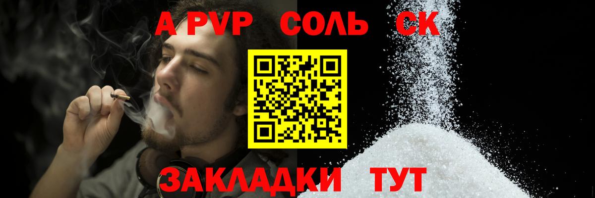 A-PVP Crystall  Alpha PVP Crystall  Alpha-PVP СК  Вход с VPN  Первоуральск 