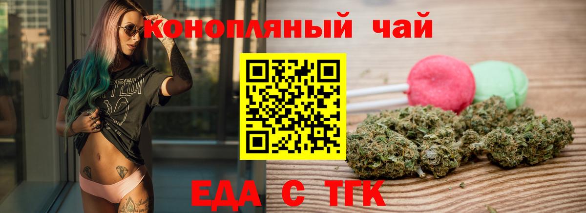 Первоуральск  Еда ТГК конопля  Вход с VPN 