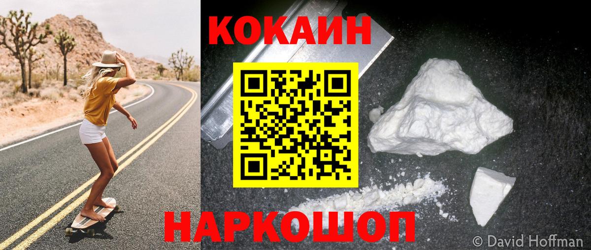 Cocaine 98% Первоуральск