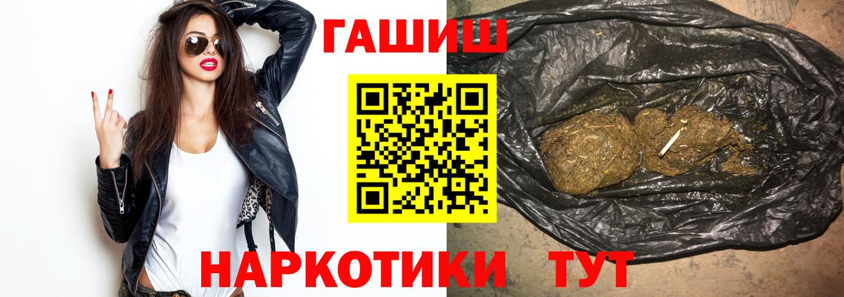 наркота  ГАШ hashish  ГАШИШ  Вход с VPN  Первоуральск  Гашиш hashish 