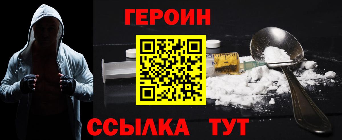 Первоуральск  Героин Афган  Героин  Вход с VPN 