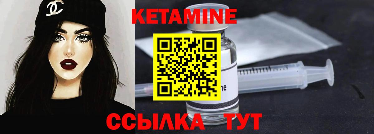 Кетамин VHQ  КЕТАМИН ketamine  kraken сайт  Вход с VPN  Первоуральск 