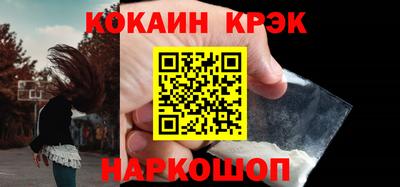кристаллы Волгодонск