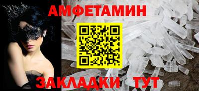 амфетамин Бузулук