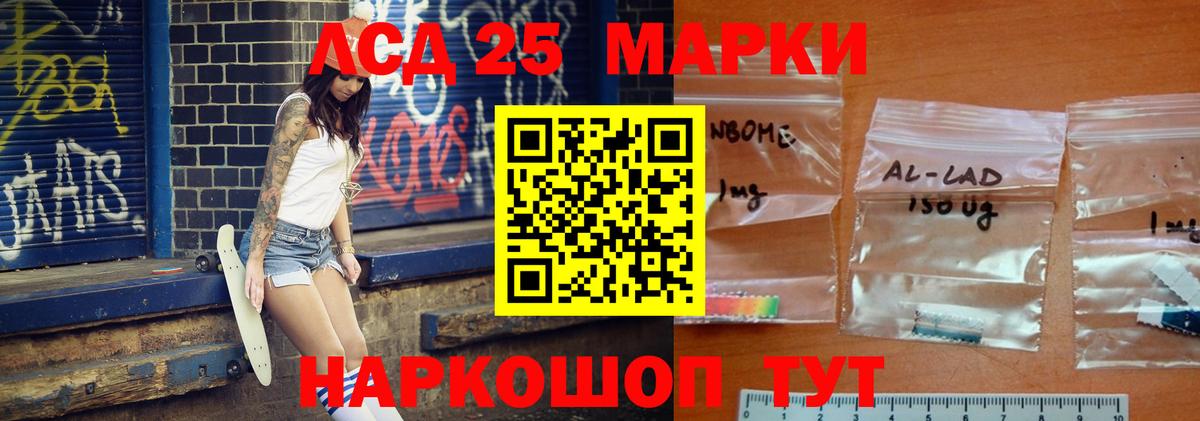 LSD-25 экстази кислота  Вход с VPN  Лсд 25 экстази кислота  Первоуральск 