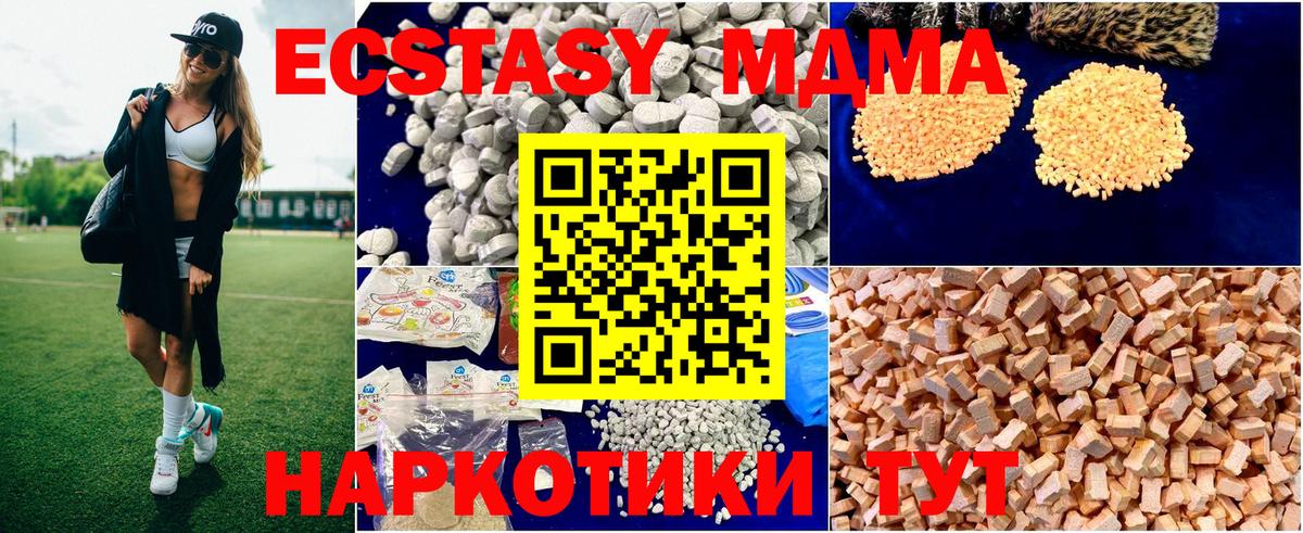МДМА кристаллы Первоуральск