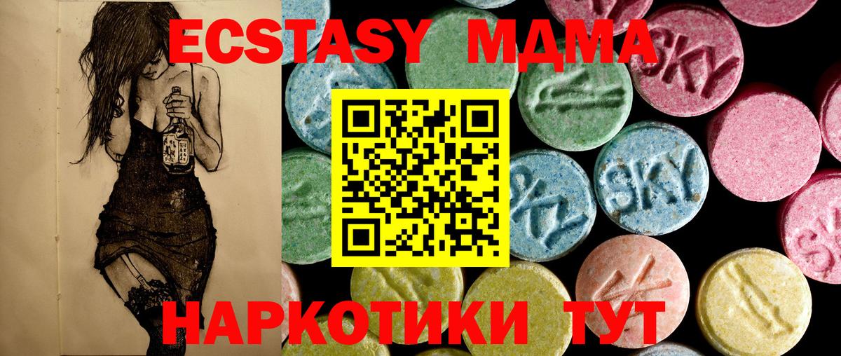 Первоуральск  МДМА  Вход с VPN  МДМА VHQ  МДМА молли 