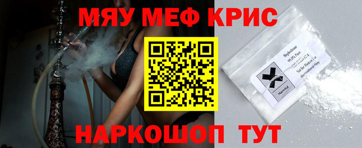 Первоуральск  Меф  Вход с VPN  МЯУ-МЯУ VHQ  Мефедрон кристаллы  Мефедрон 