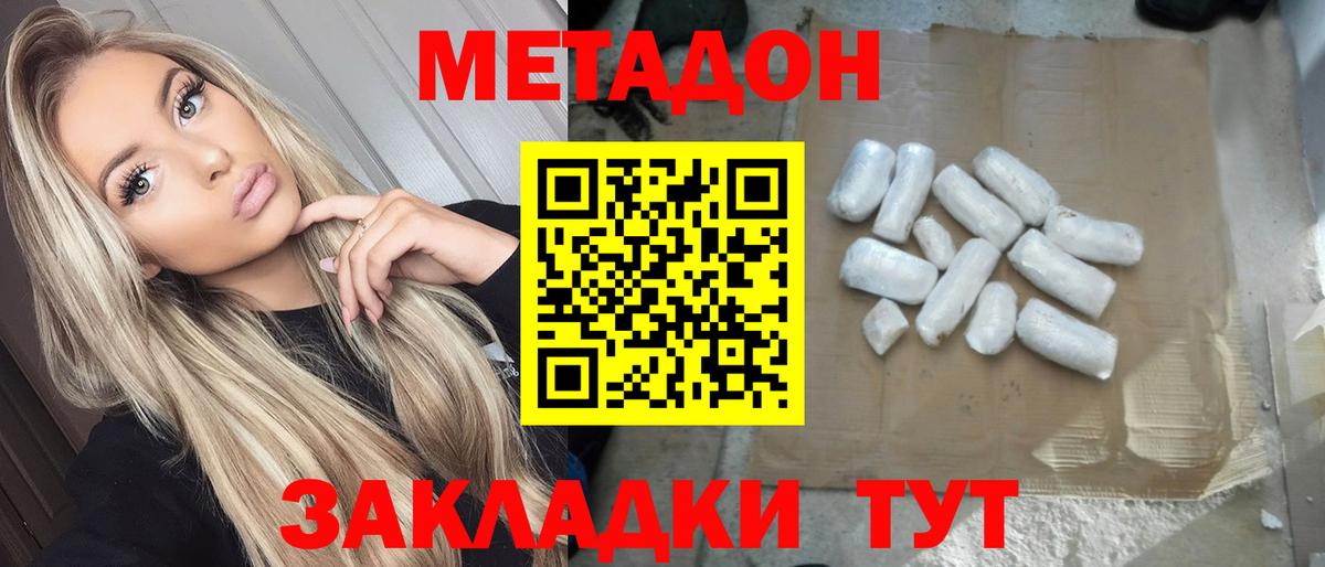 Первоуральск  Метадон кристалл  Вход с VPN 