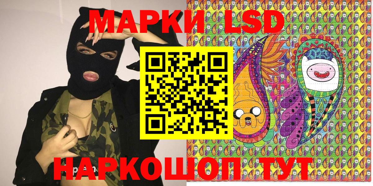Наркотические марки 1500мкг Первоуральск