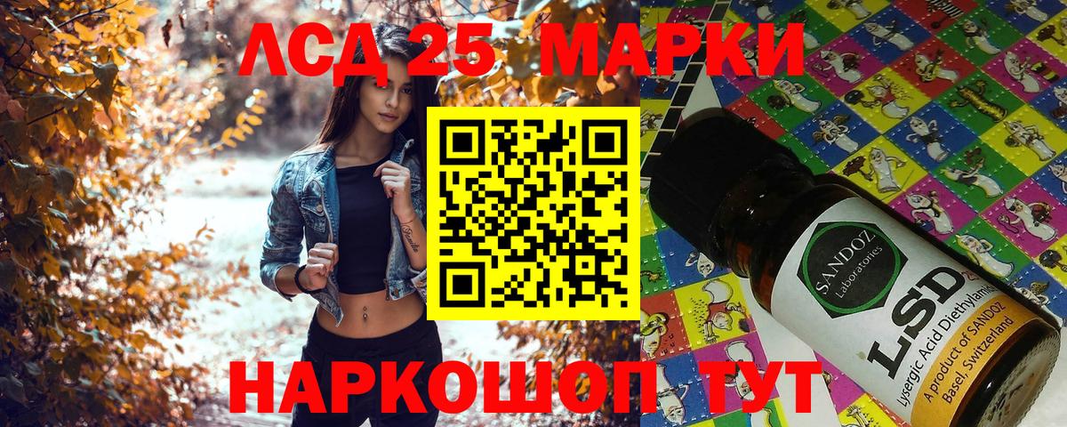 Марки 25I-NBOMe 1500мкг  Вход с VPN  Марки 25I-NBOMe 1500мкг  Наркотические марки  Первоуральск 